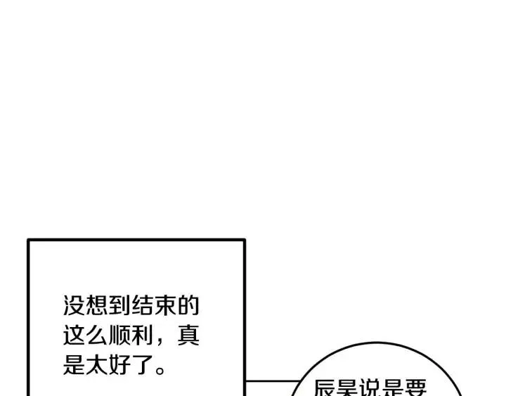 第115话 追悼会-6 第98页