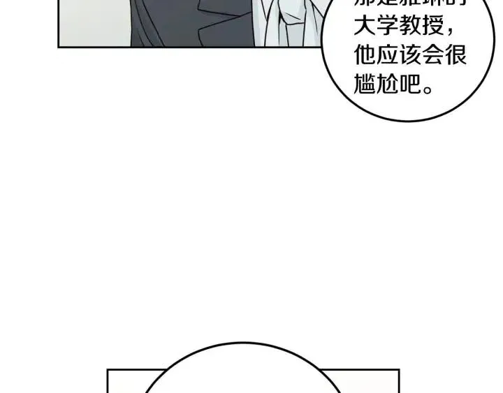 第115话 追悼会-6 第100页