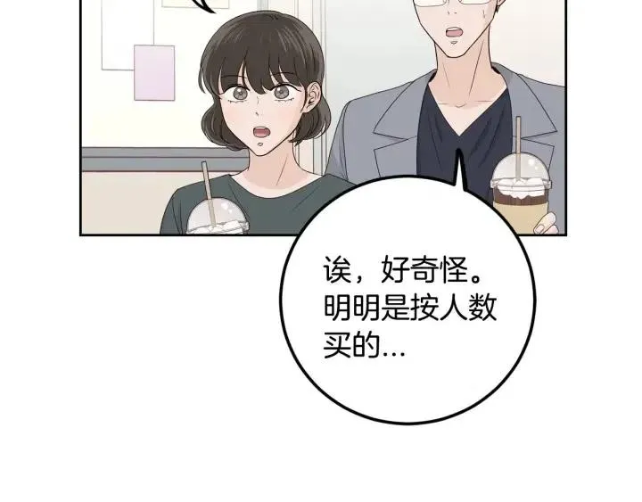 第115话 追悼会-6 第105页