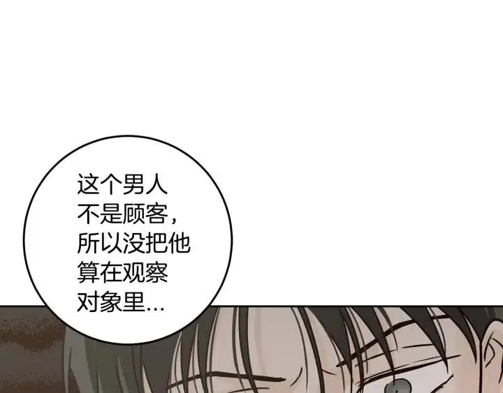 第115话 追悼会-6 第110页