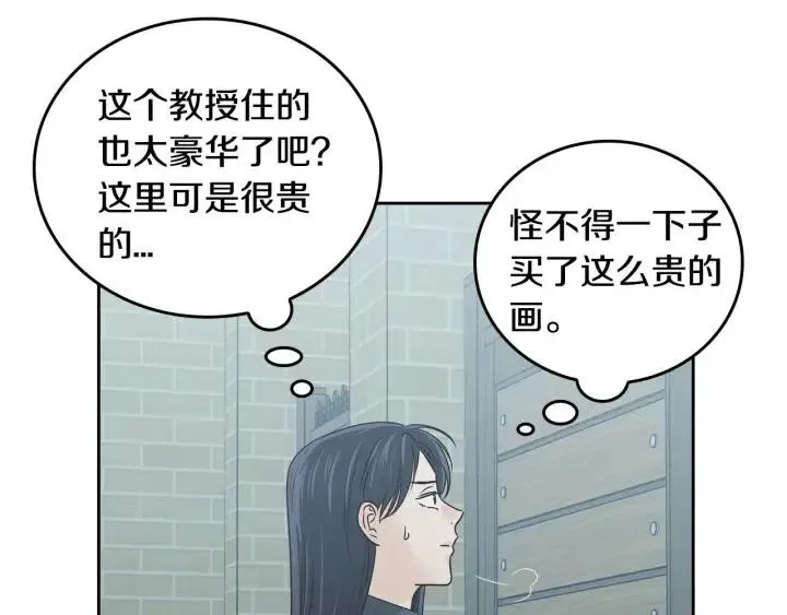 第115话 追悼会-6 第116页