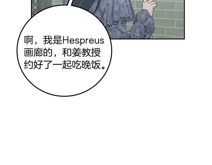 第115话 追悼会-6 第119页