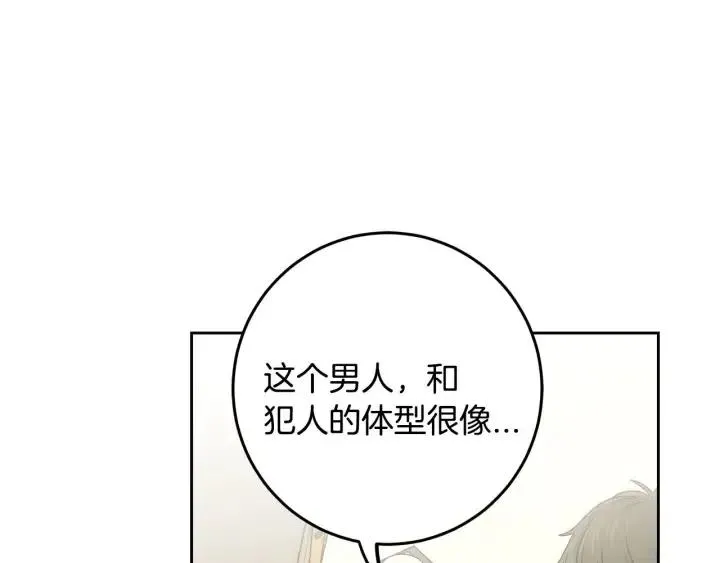 第115话 追悼会-6 第134页