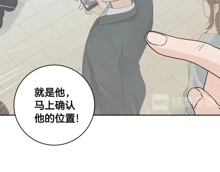 第115话 追悼会-6 第138页
