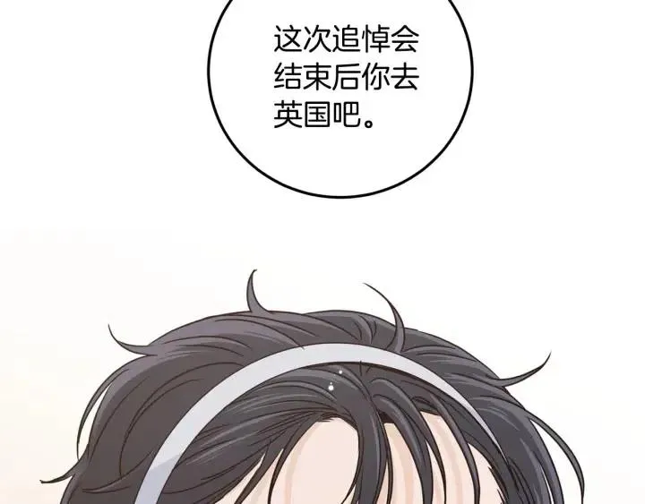 第114话 追悼会-5 第5页