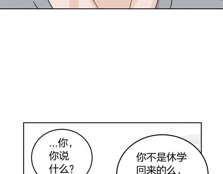第114话 追悼会-5 第7页