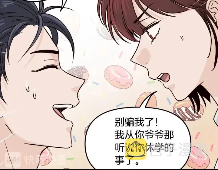 第114话 追悼会-5 第10页