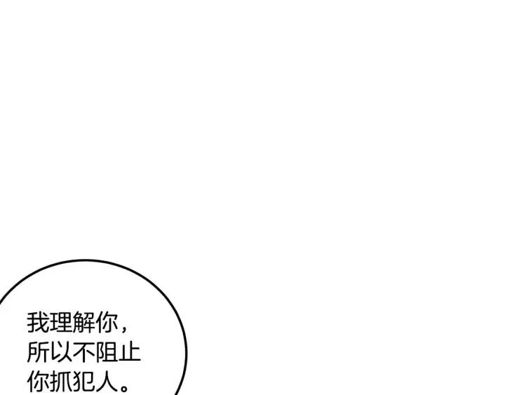 第114话 追悼会-5 第11页