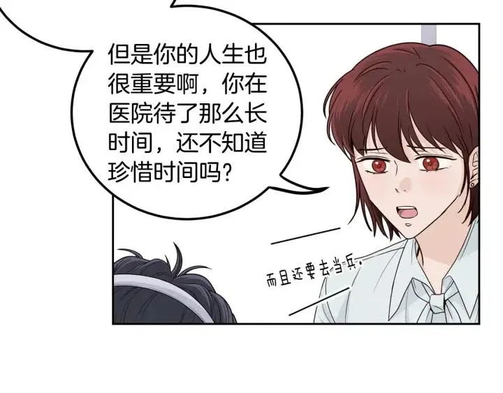 第114话 追悼会-5 第12页