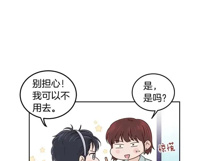 第114话 追悼会-5 第13页
