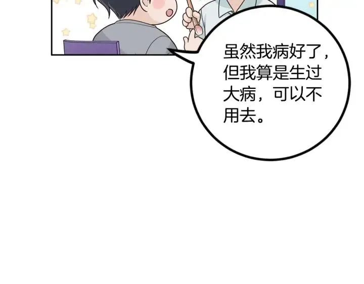 第114话 追悼会-5 第14页