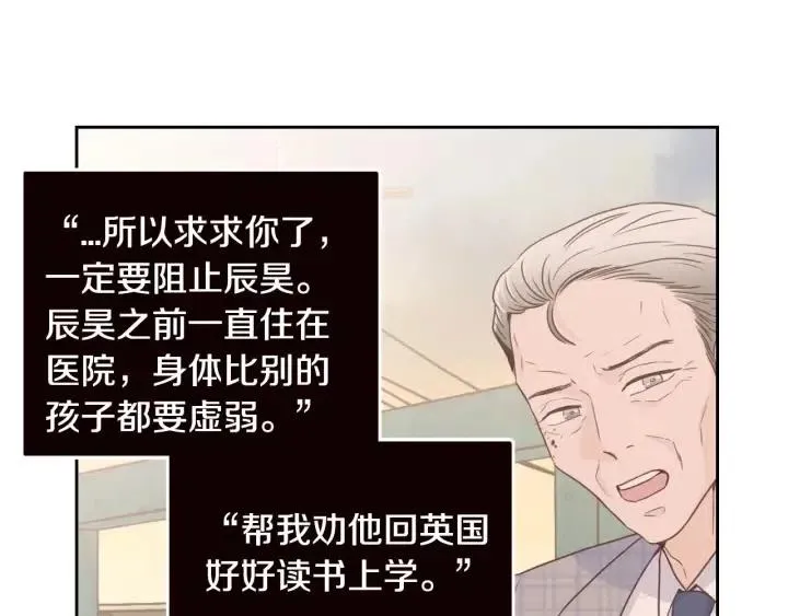 第114话 追悼会-5 第20页