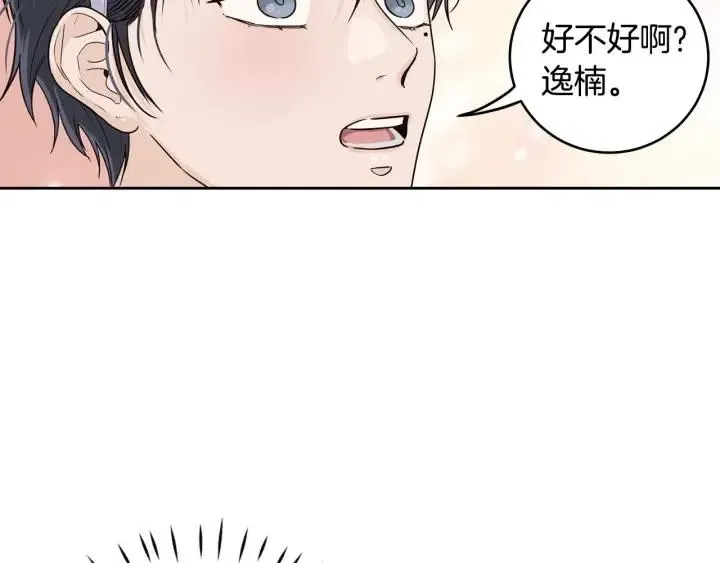 第114话 追悼会-5 第22页