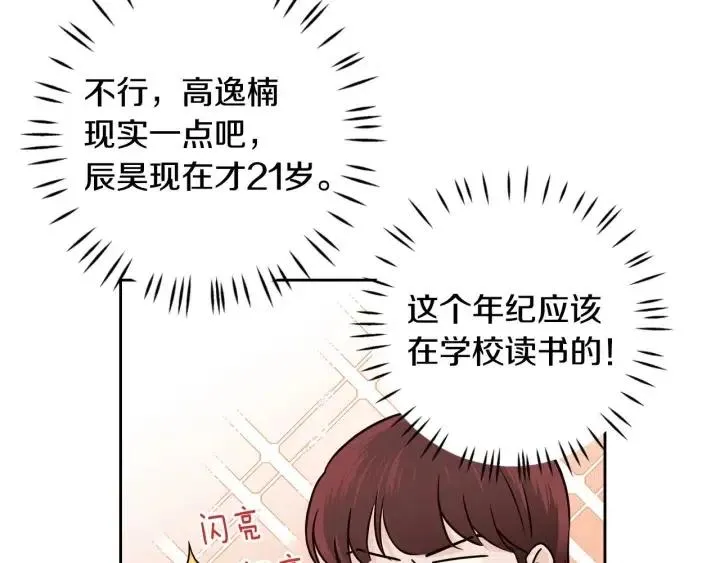 第114话 追悼会-5 第23页