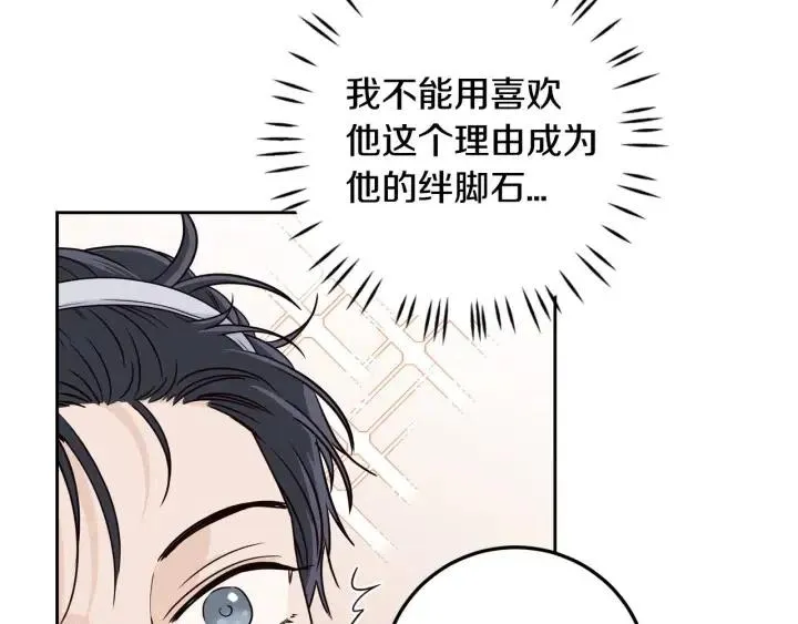 第114话 追悼会-5 第25页