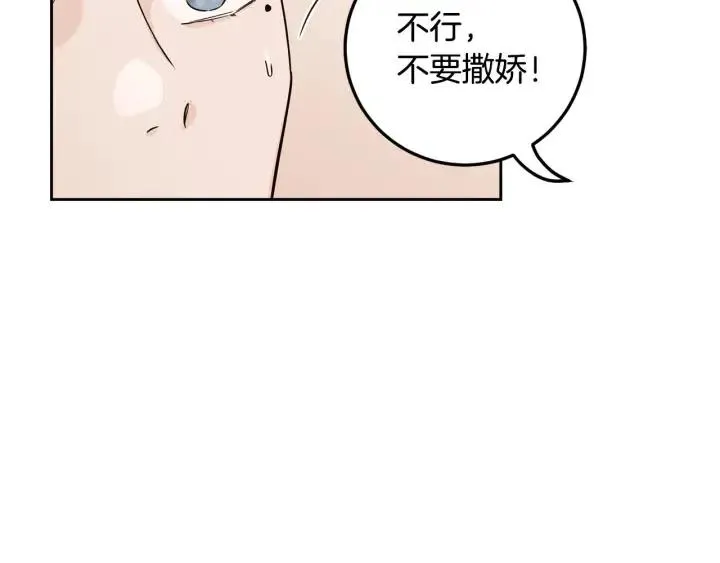 第114话 追悼会-5 第26页