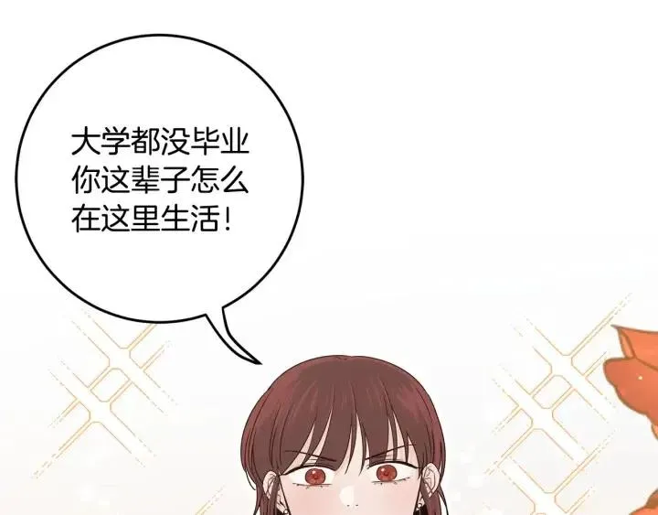第114话 追悼会-5 第27页