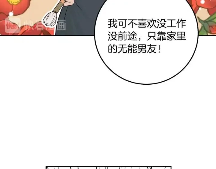 第114话 追悼会-5 第29页