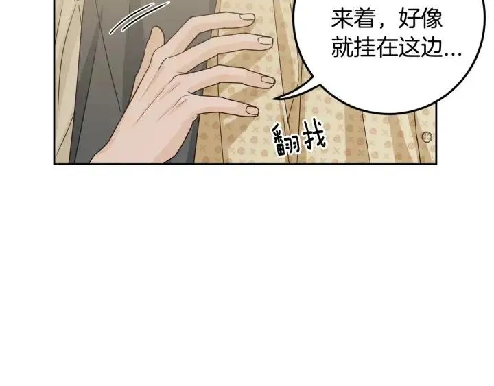 第114话 追悼会-5 第39页