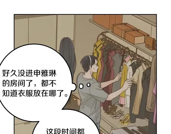 第114话 追悼会-5 第40页