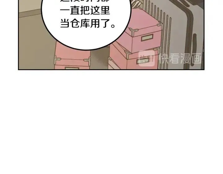 第114话 追悼会-5 第41页