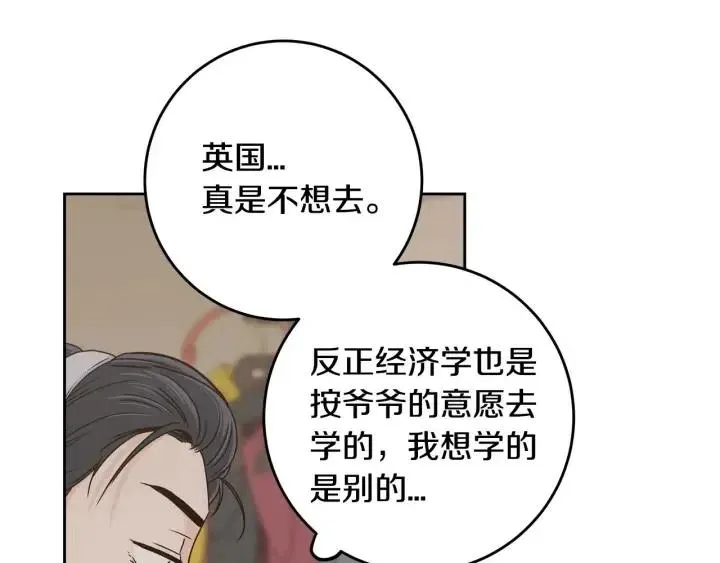 第114话 追悼会-5 第42页