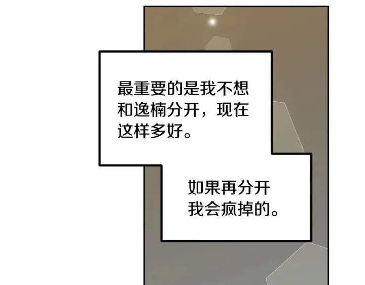 第114话 追悼会-5 第44页