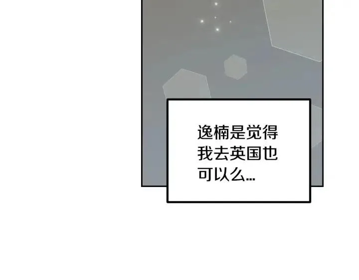 第114话 追悼会-5 第45页