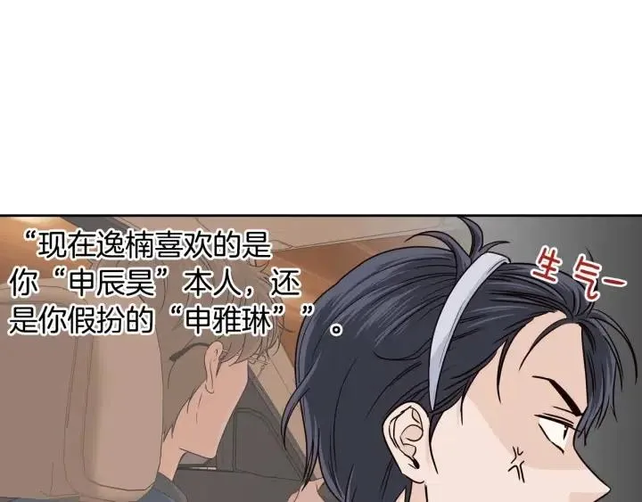第114话 追悼会-5 第46页