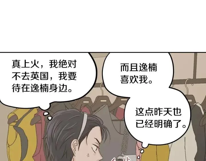 第114话 追悼会-5 第49页