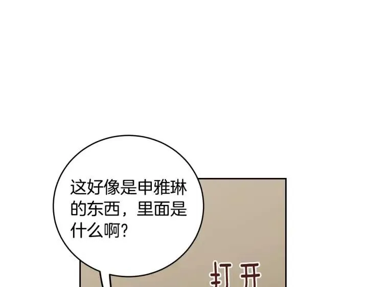第114话 追悼会-5 第54页