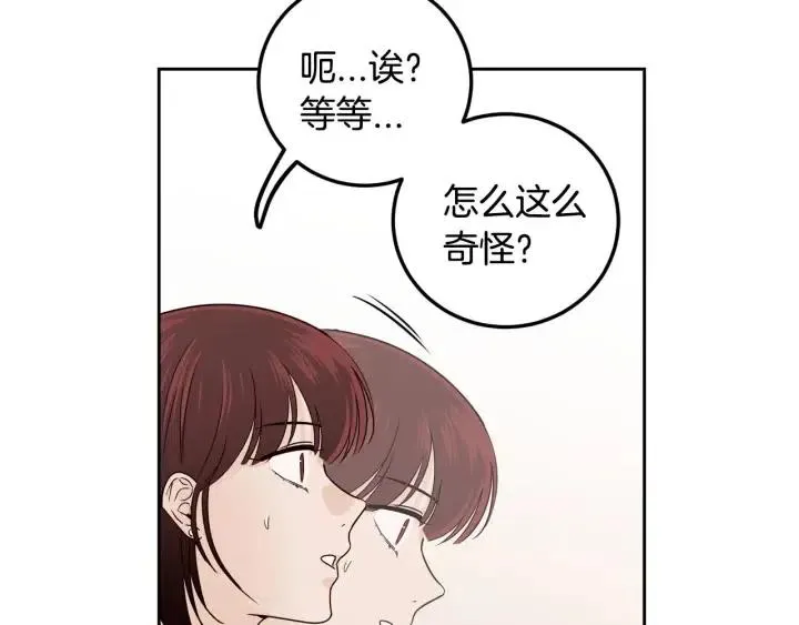 第114话 追悼会-5 第67页