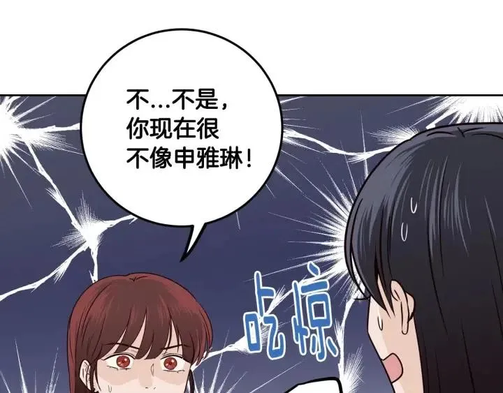 第114话 追悼会-5 第69页