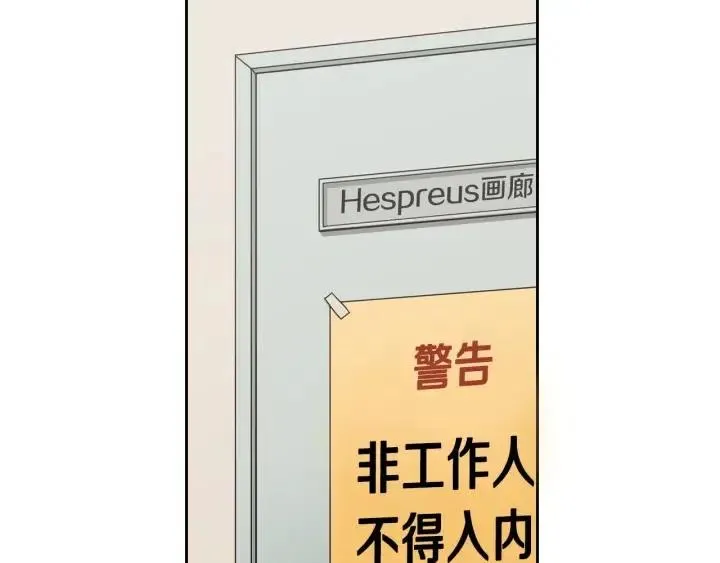 第114话 追悼会-5 第73页