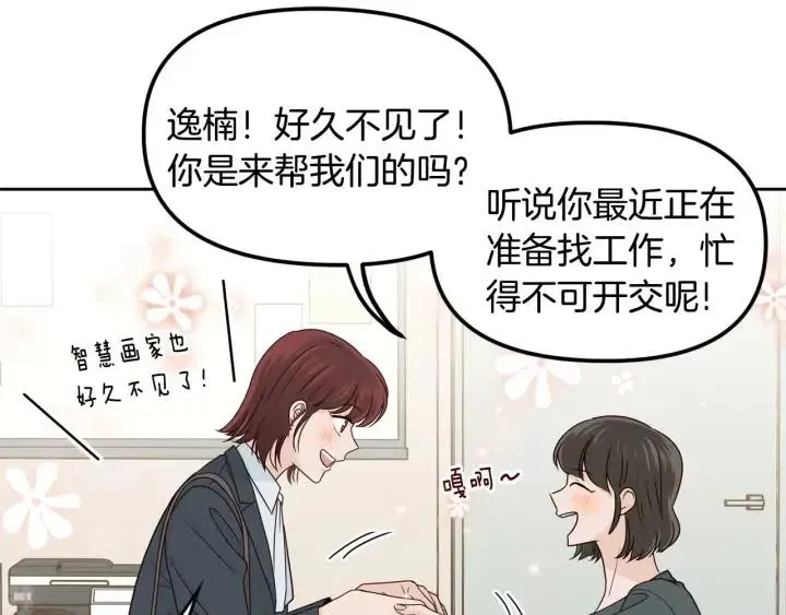 第114话 追悼会-5 第75页