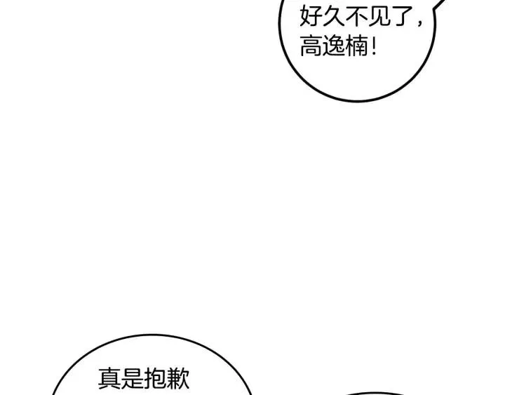 第114话 追悼会-5 第78页