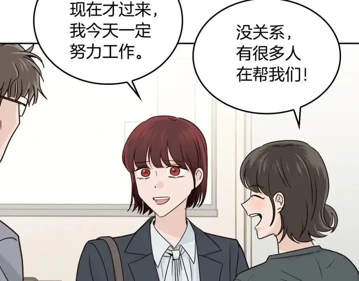 第114话 追悼会-5 第79页