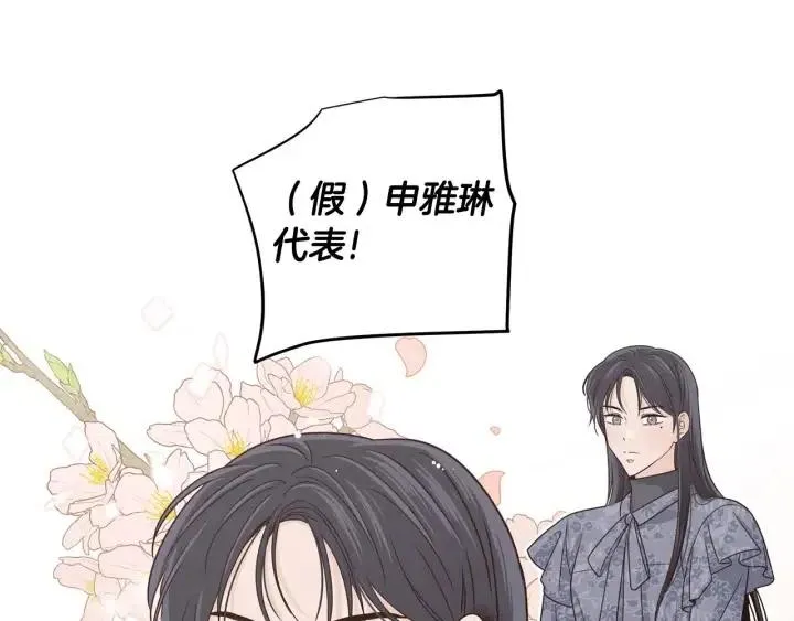 第114话 追悼会-5 第83页