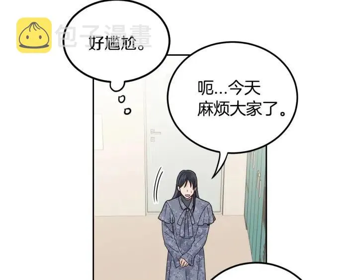第114话 追悼会-5 第86页