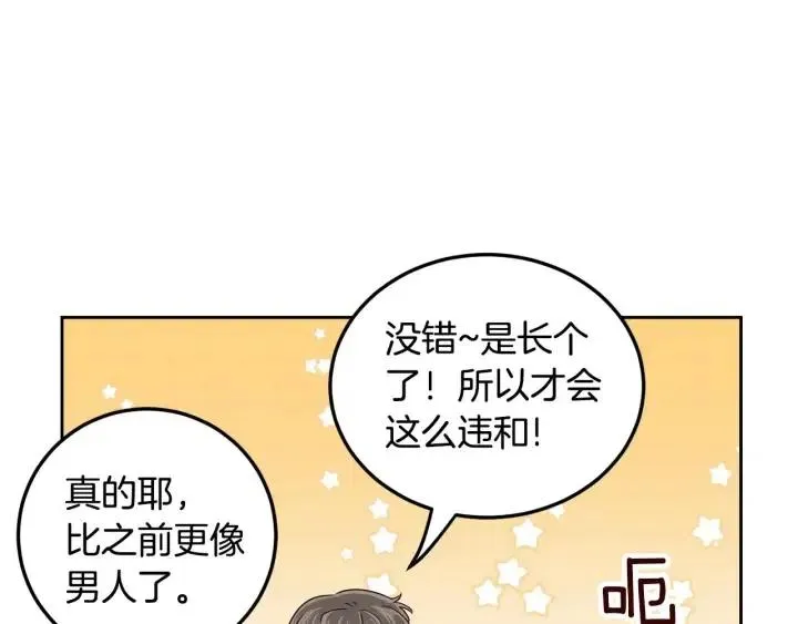 第114话 追悼会-5 第91页