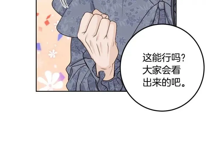 第114话 追悼会-5 第95页