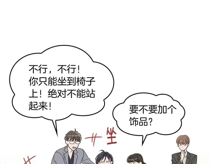 第114话 追悼会-5 第96页