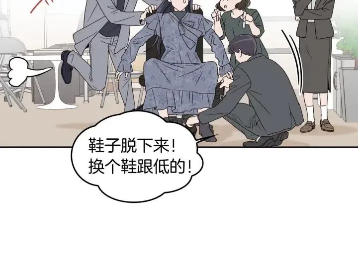 第114话 追悼会-5 第97页