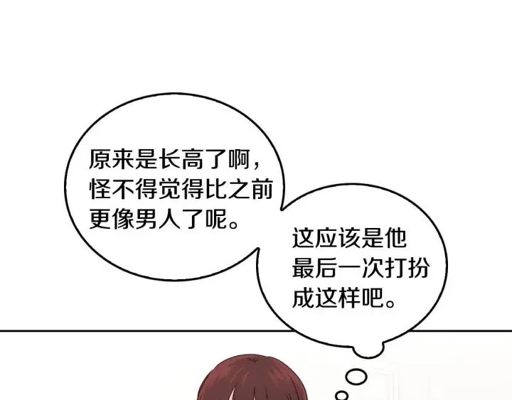 第114话 追悼会-5 第98页