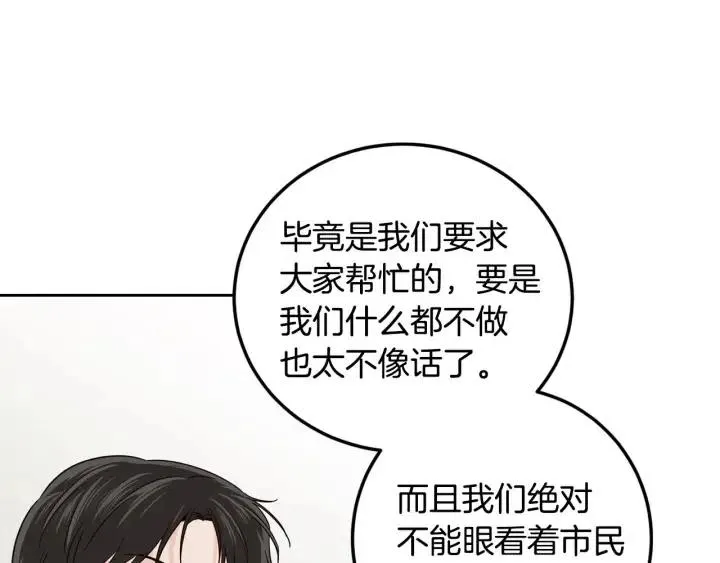 第114话 追悼会-5 第107页