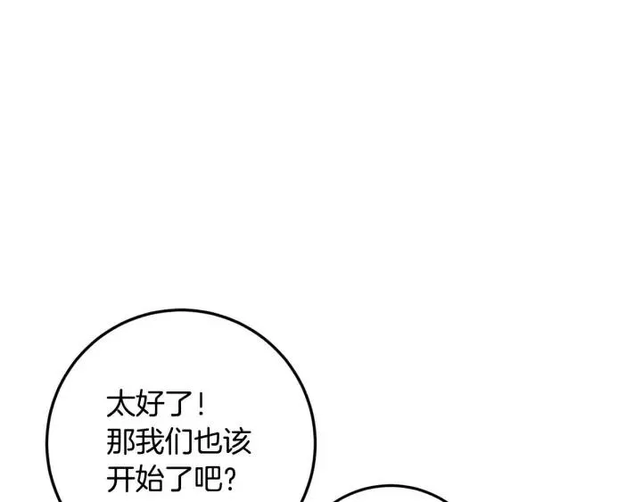 第114话 追悼会-5 第110页