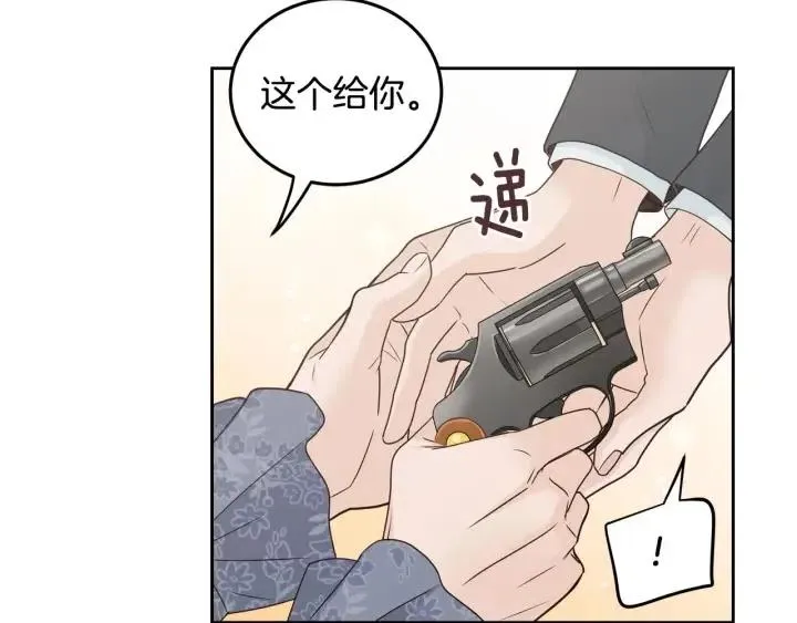 第114话 追悼会-5 第114页