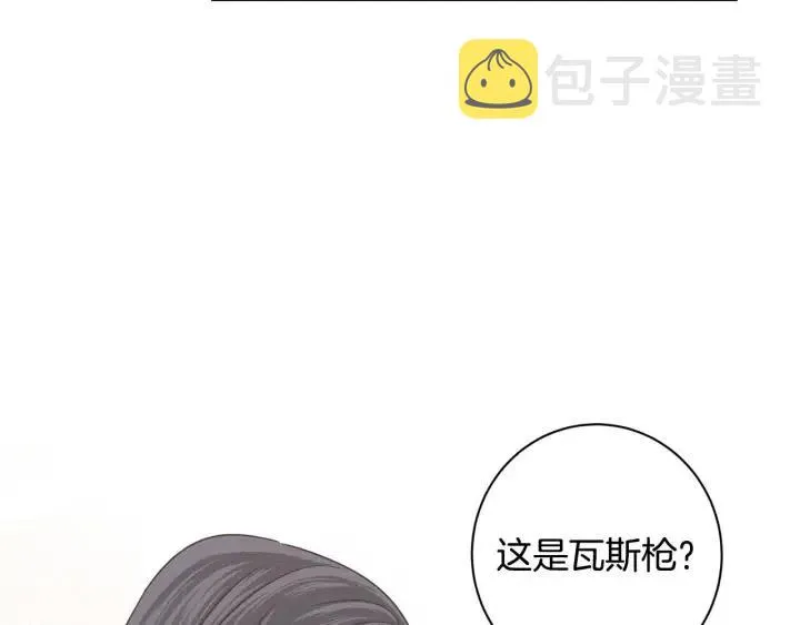第114话 追悼会-5 第115页