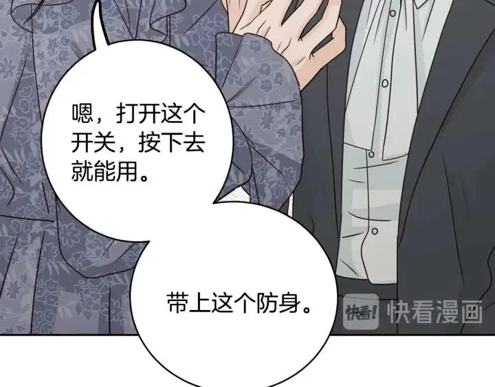 第114话 追悼会-5 第117页