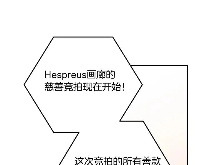第114话 追悼会-5 第125页